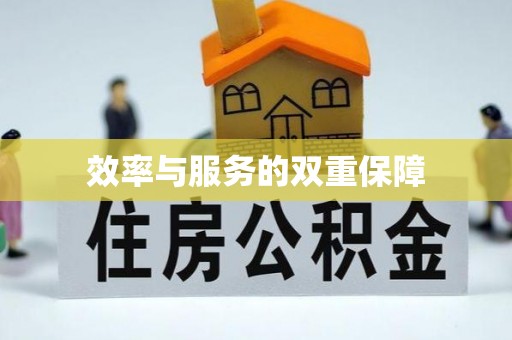 井研效率与服务的双重保障