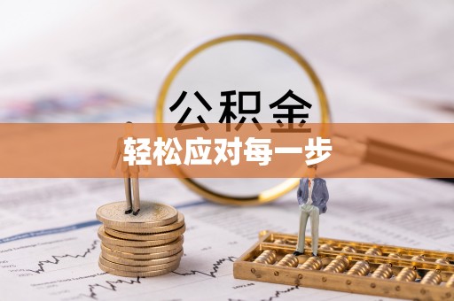 井研轻松应对每一步